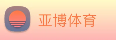 亚博体育 Logo